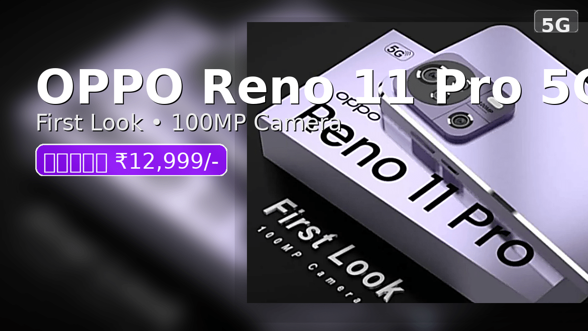 OPPO Reno11 Pro 5G: The Portrait Expert That’s Redefining Smartphone Photography in India